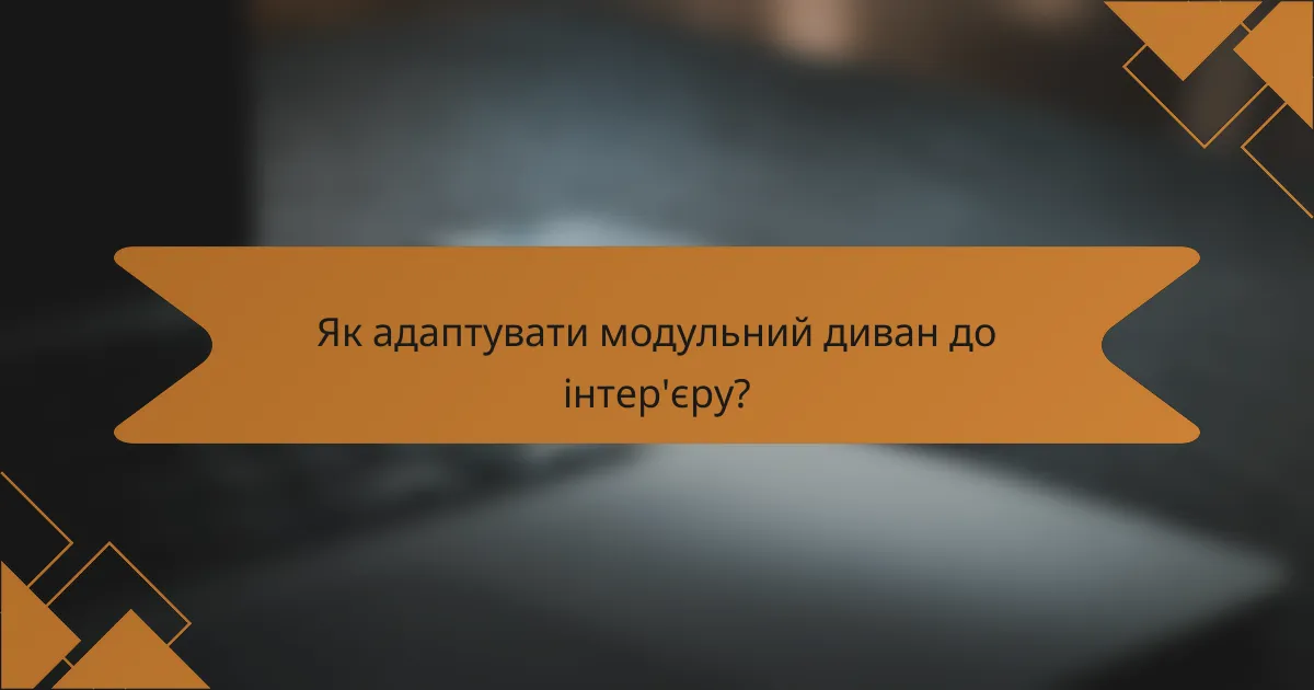 Як адаптувати модульний диван до інтер'єру?