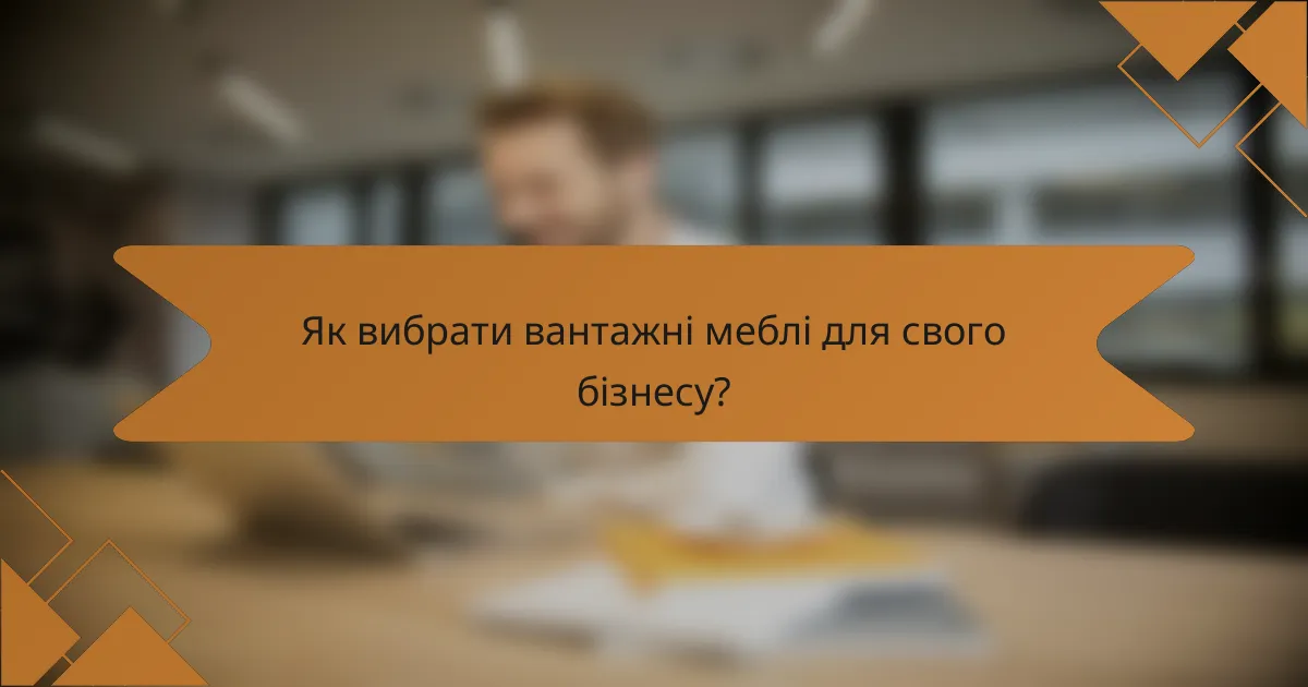 Як вибрати вантажні меблі для свого бізнесу?